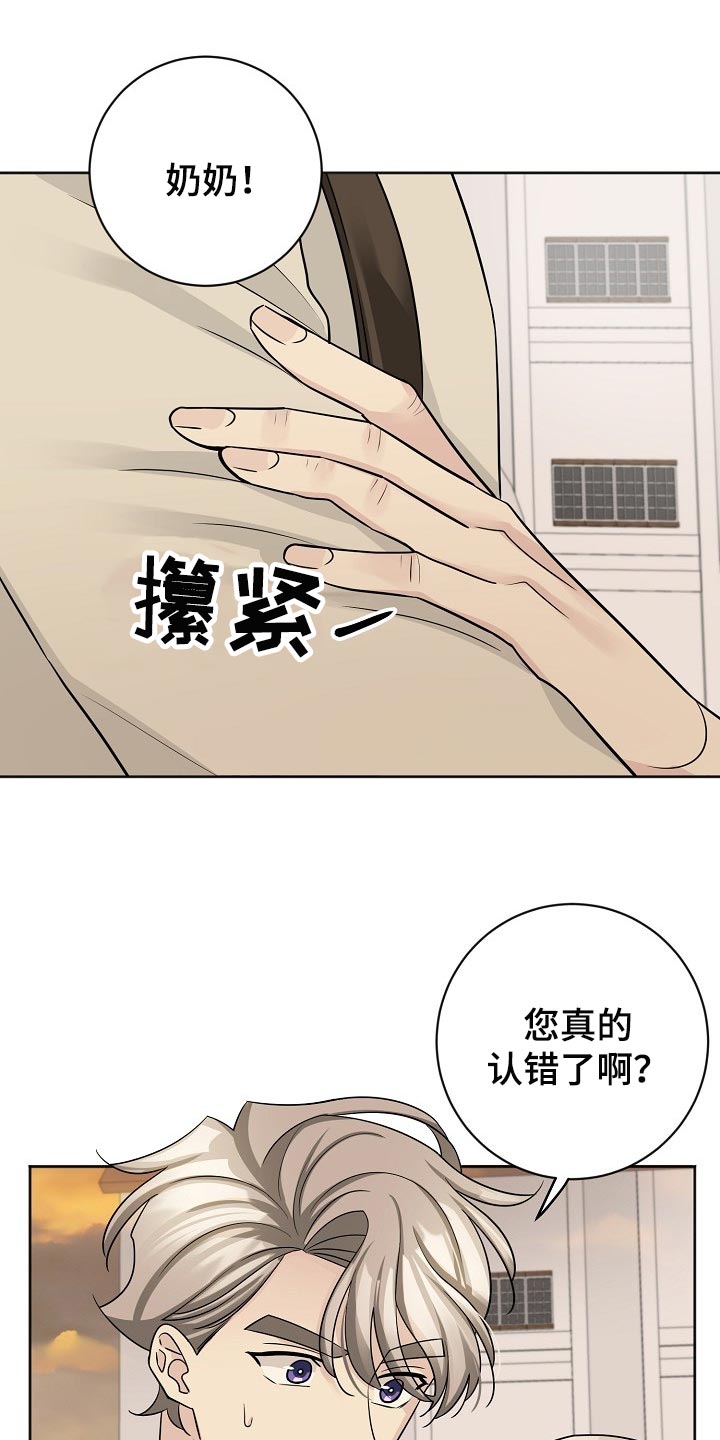 《血族契约》漫画最新章节第50章：关乎我爱的人免费下拉式在线观看章节第【26】张图片