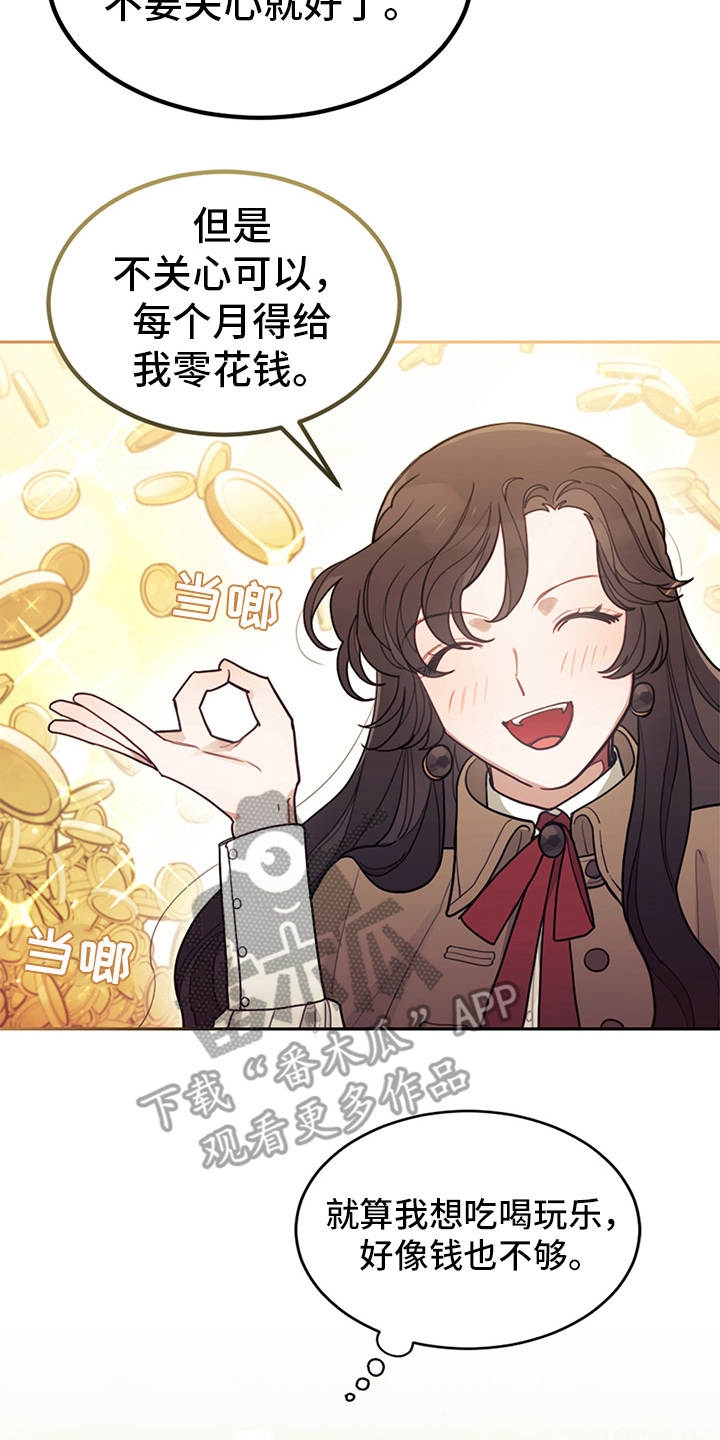 《我竟是大反派》漫画最新章节第7章：叛逆免费下拉式在线观看章节第【20】张图片