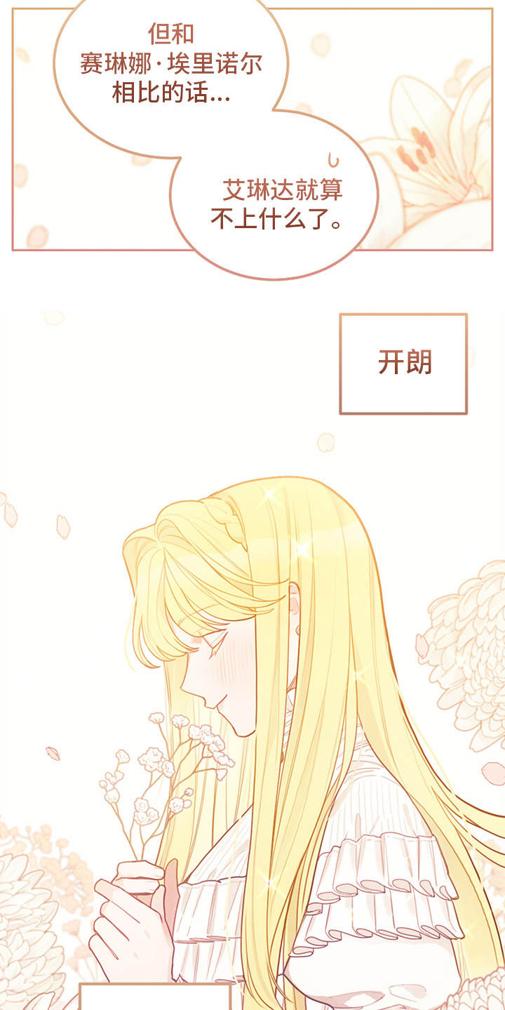 《我竟是大反派》漫画最新章节第2章：没得选免费下拉式在线观看章节第【9】张图片