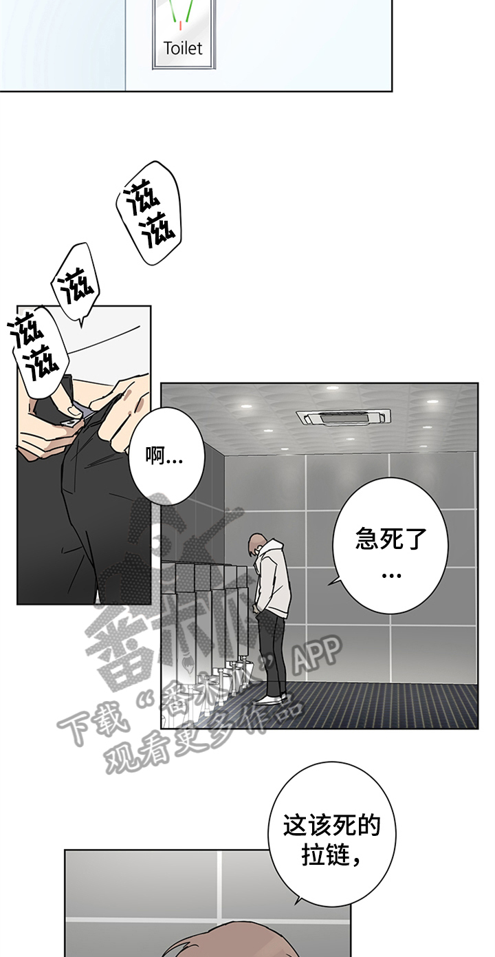 《教习间谍》漫画最新章节第4章：醉了免费下拉式在线观看章节第【13】张图片