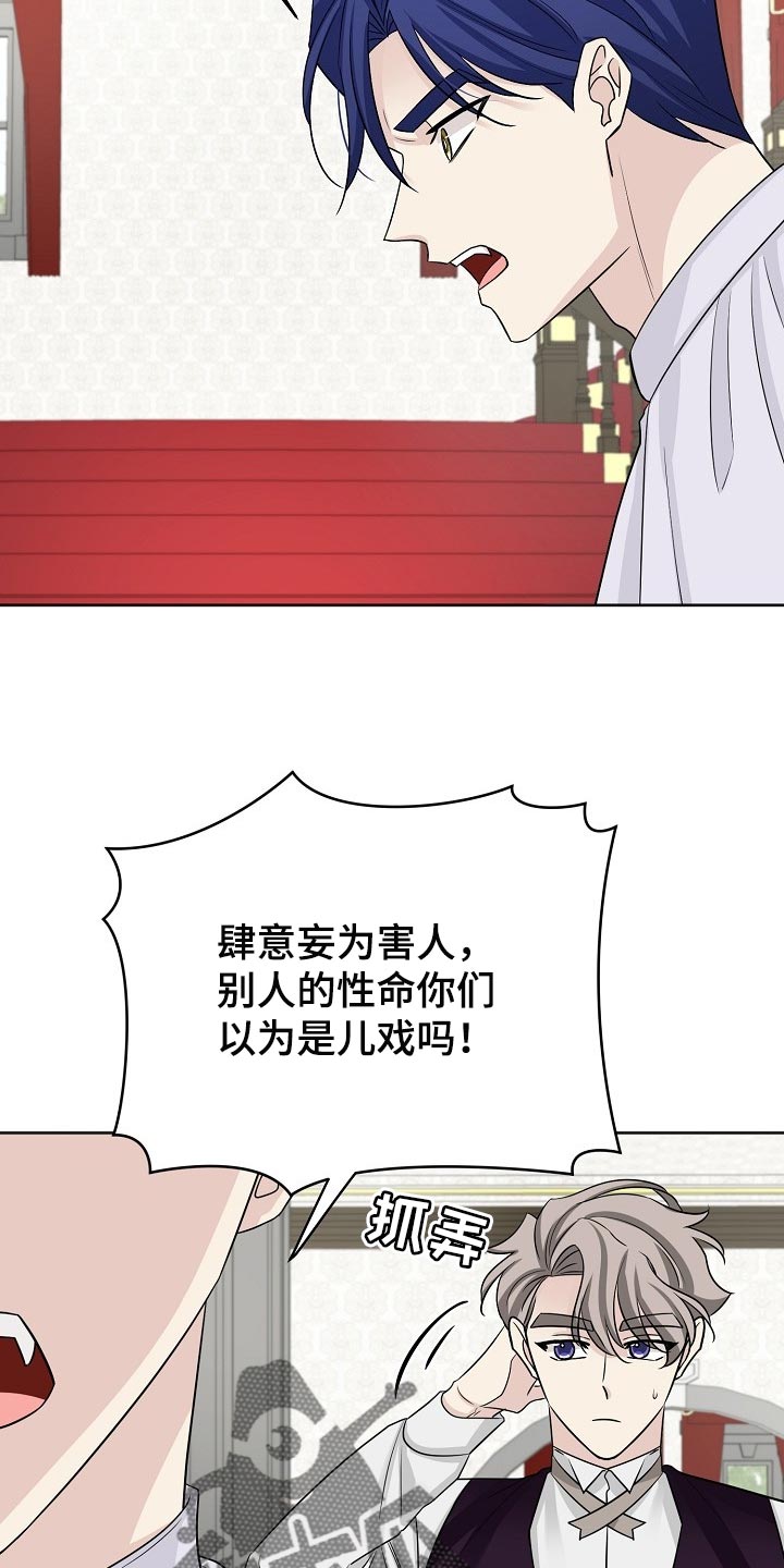 《血族契约》漫画最新章节第41章：不想看见你！免费下拉式在线观看章节第【9】张图片