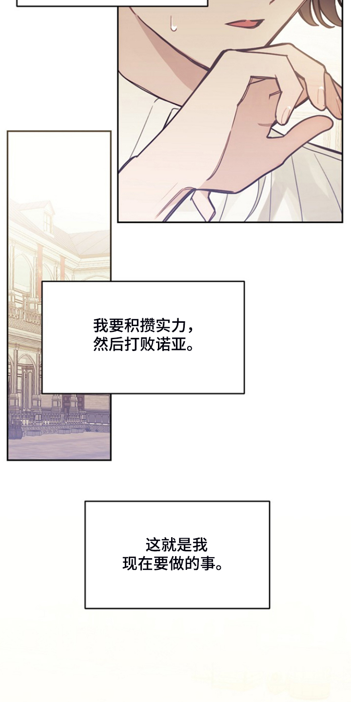 《我竟是大反派》漫画最新章节第53章：卢克的剑术免费下拉式在线观看章节第【35】张图片