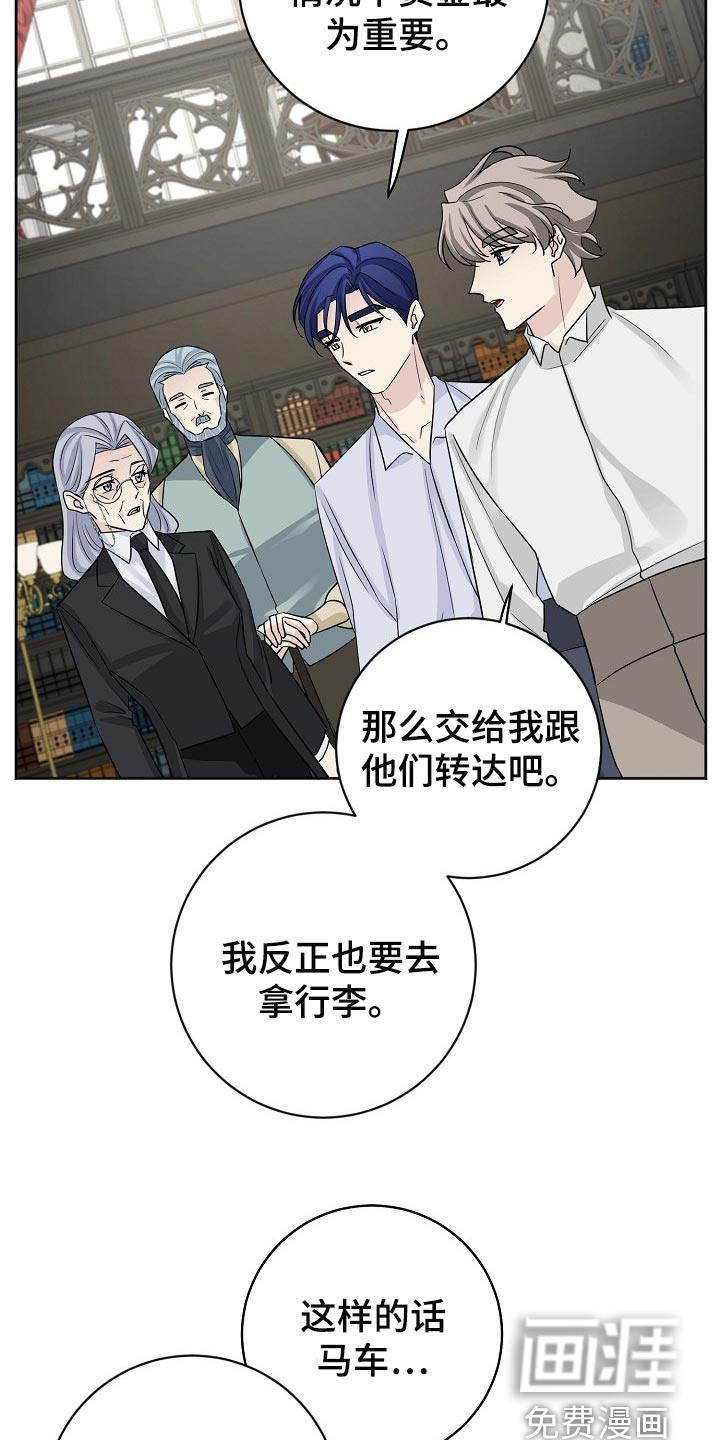 《血族契约》漫画最新章节第54章：小算盘免费下拉式在线观看章节第【8】张图片