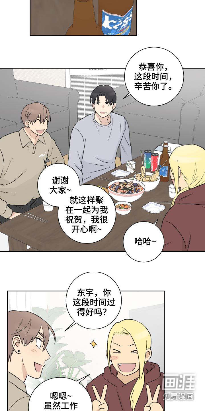 《教习间谍》漫画最新章节第48章：住一起免费下拉式在线观看章节第【10】张图片