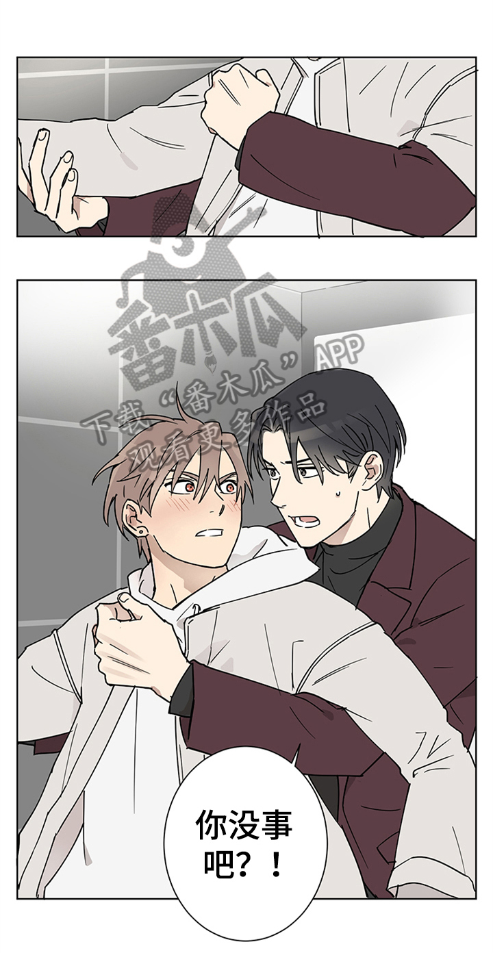 《教习间谍》漫画最新章节第4章：醉了免费下拉式在线观看章节第【11】张图片