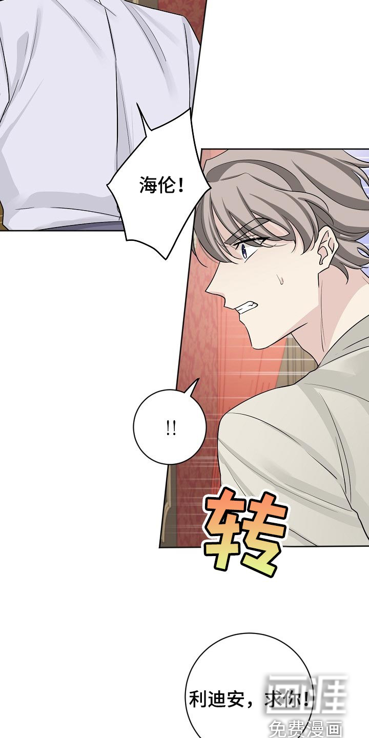 《血族契约》漫画最新章节第52章：接受心意吧免费下拉式在线观看章节第【22】张图片