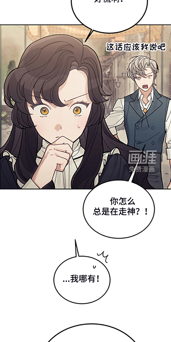 《我竟是大反派》漫画最新章节第70章：逃避免费下拉式在线观看章节第【20】张图片