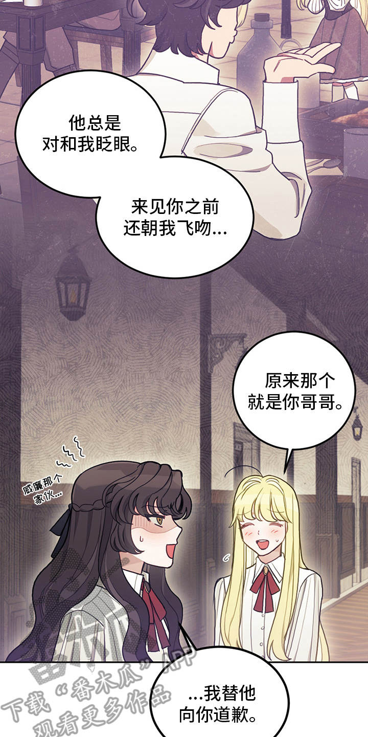 《我竟是大反派》漫画最新章节第14章：行动派免费下拉式在线观看章节第【2】张图片