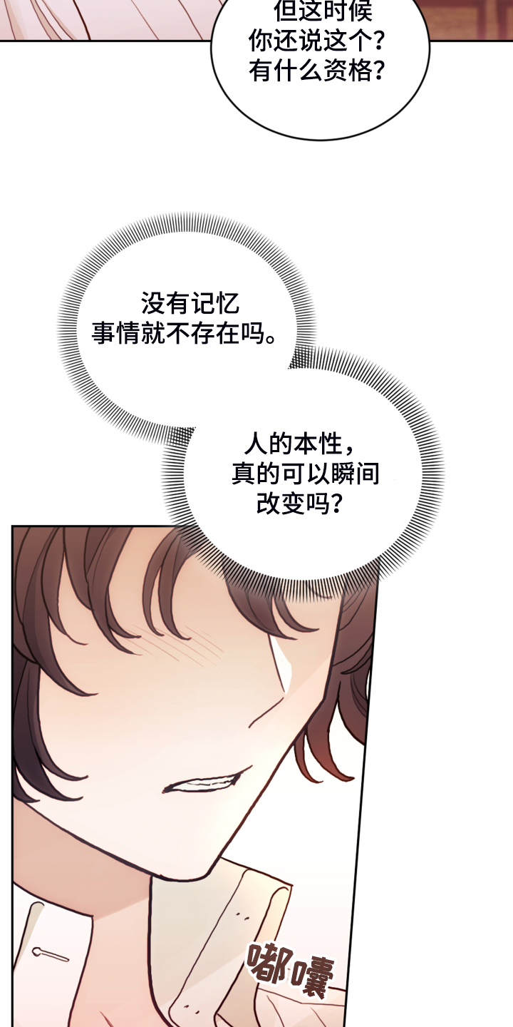 《我竟是大反派》漫画最新章节第43章：死不过三免费下拉式在线观看章节第【28】张图片