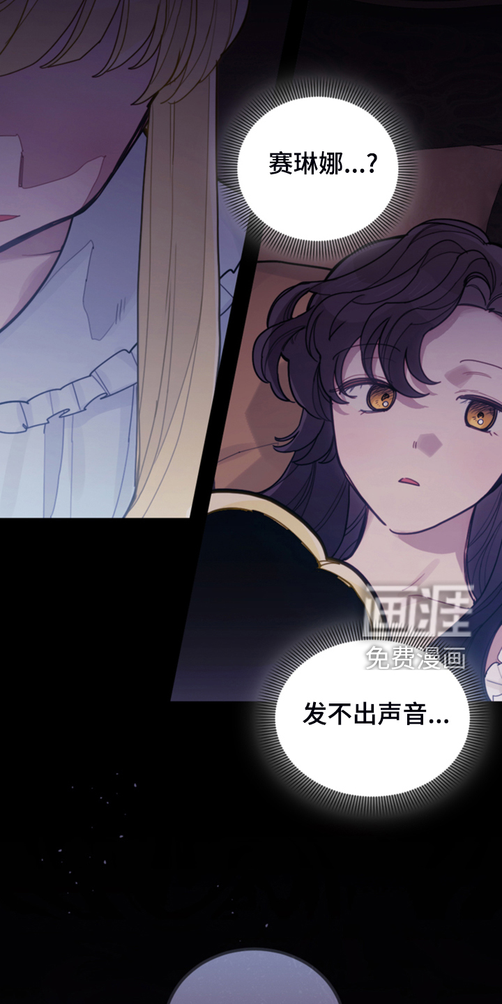 《我竟是大反派》漫画最新章节第67章：噩梦免费下拉式在线观看章节第【27】张图片