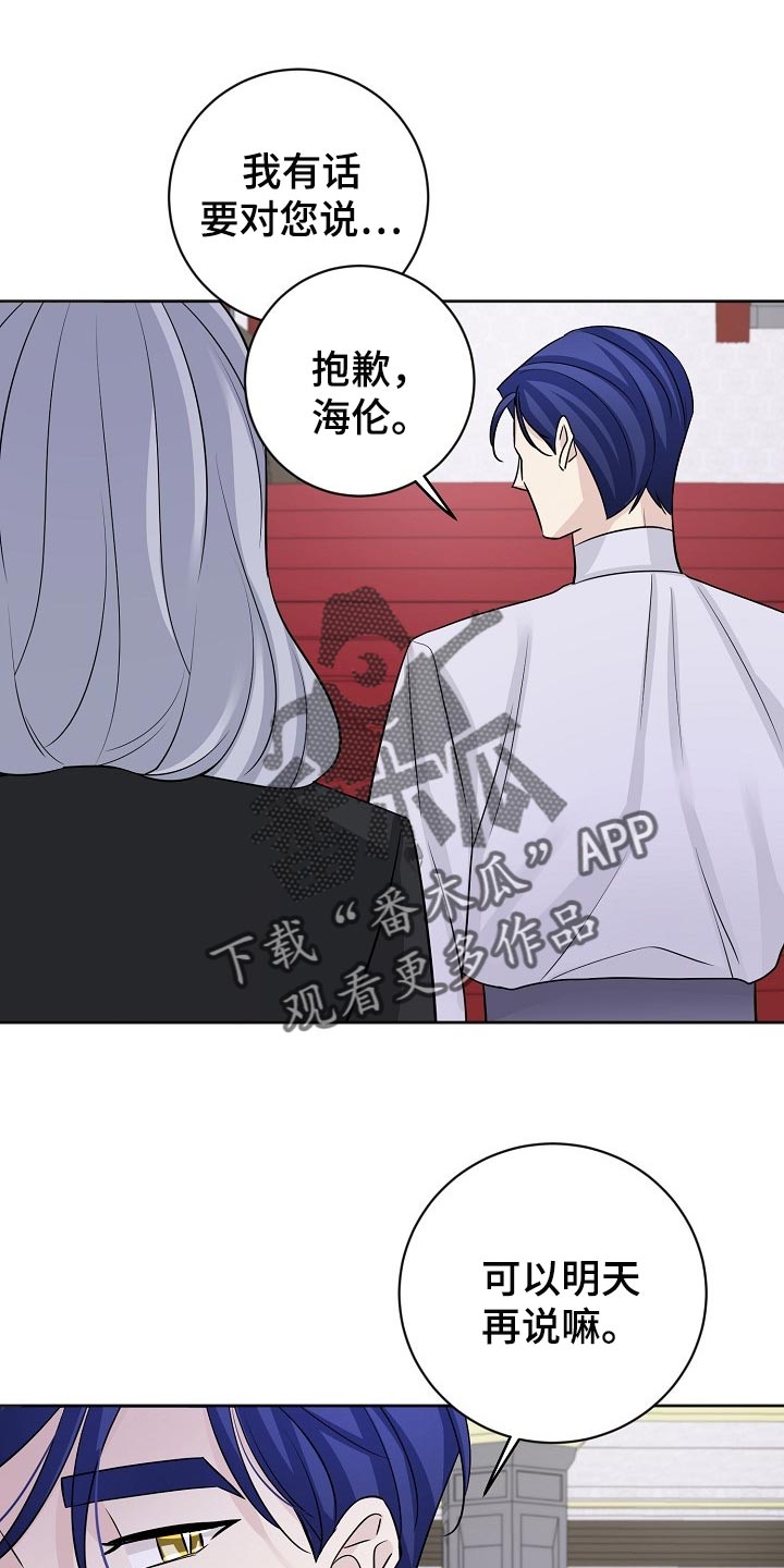 《血族契约》漫画最新章节第51章：放过我吧免费下拉式在线观看章节第【9】张图片