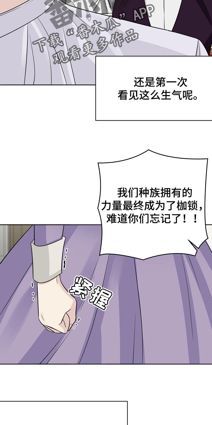 《血族契约》漫画最新章节第41章：不想看见你！免费下拉式在线观看章节第【8】张图片