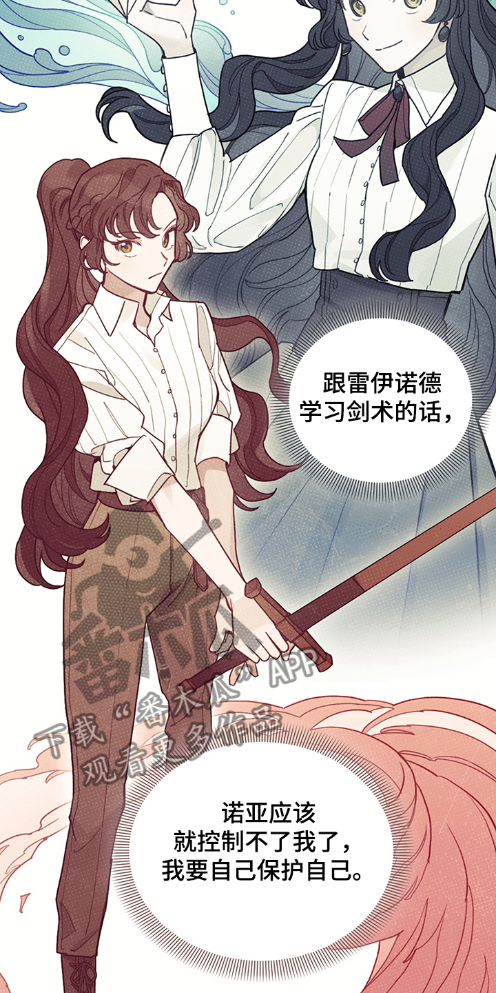 《我竟是大反派》漫画最新章节第31章：人心易变免费下拉式在线观看章节第【7】张图片