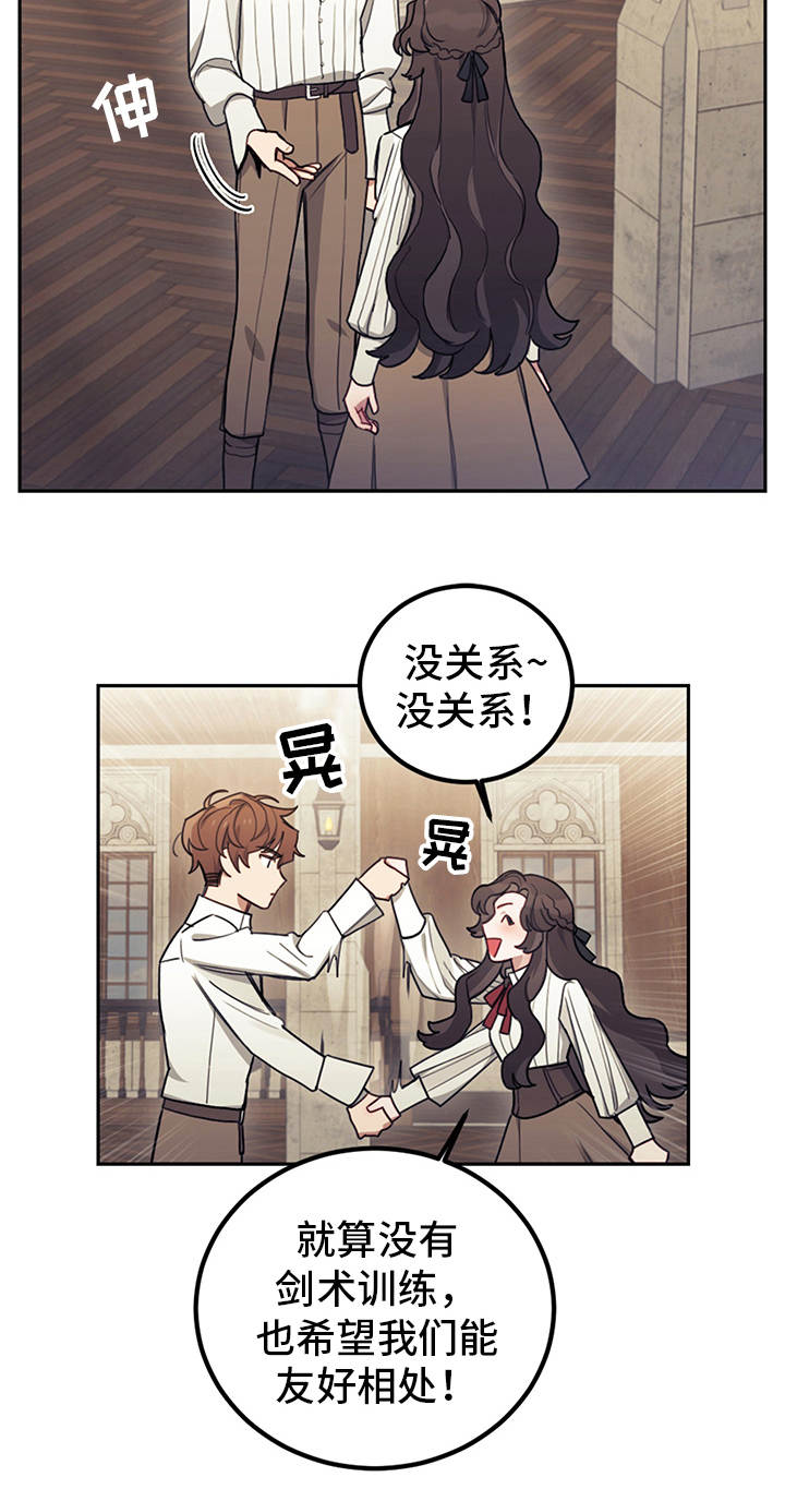 《我竟是大反派》漫画最新章节第22章：轻松的氛围免费下拉式在线观看章节第【21】张图片