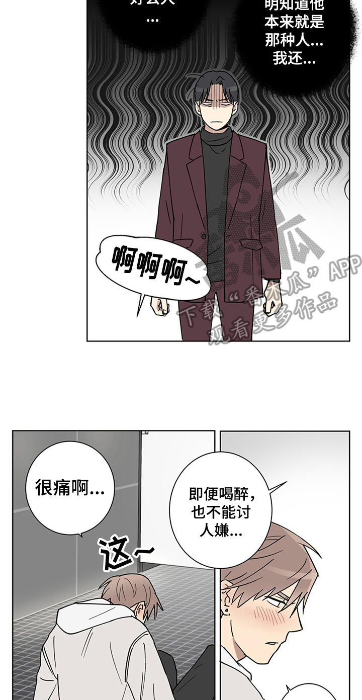 《教习间谍》漫画最新章节第4章：醉了免费下拉式在线观看章节第【3】张图片