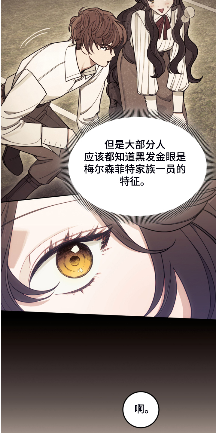 《我竟是大反派》漫画最新章节第45章：我还是会打他免费下拉式在线观看章节第【9】张图片