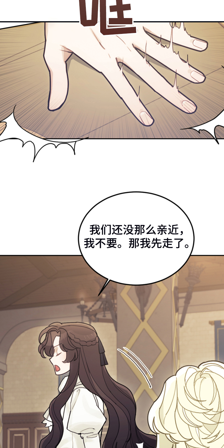 《我竟是大反派》漫画最新章节第64章：雷伊诺德也来了免费下拉式在线观看章节第【28】张图片