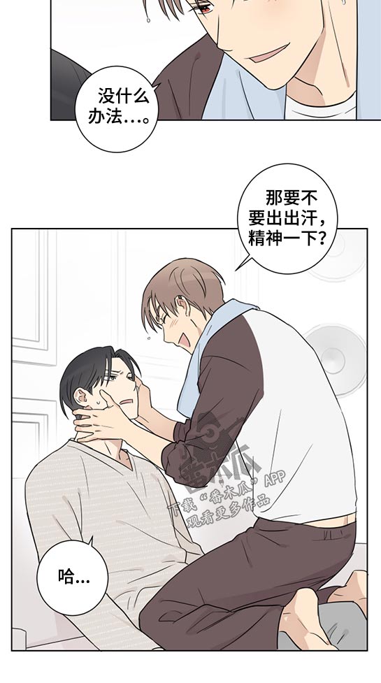 《教习间谍》漫画最新章节第35章：怀疑免费下拉式在线观看章节第【12】张图片