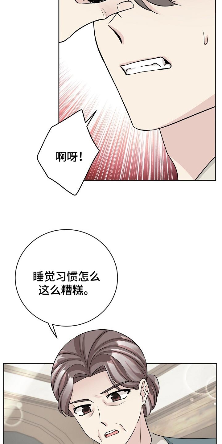 《血族契约》漫画最新章节第49章：王子免费下拉式在线观看章节第【20】张图片