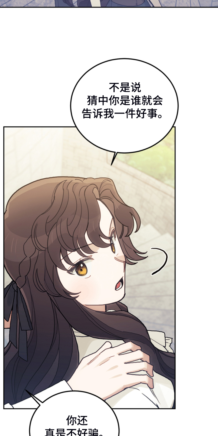 《我竟是大反派》漫画最新章节第62章：迟到了免费下拉式在线观看章节第【11】张图片