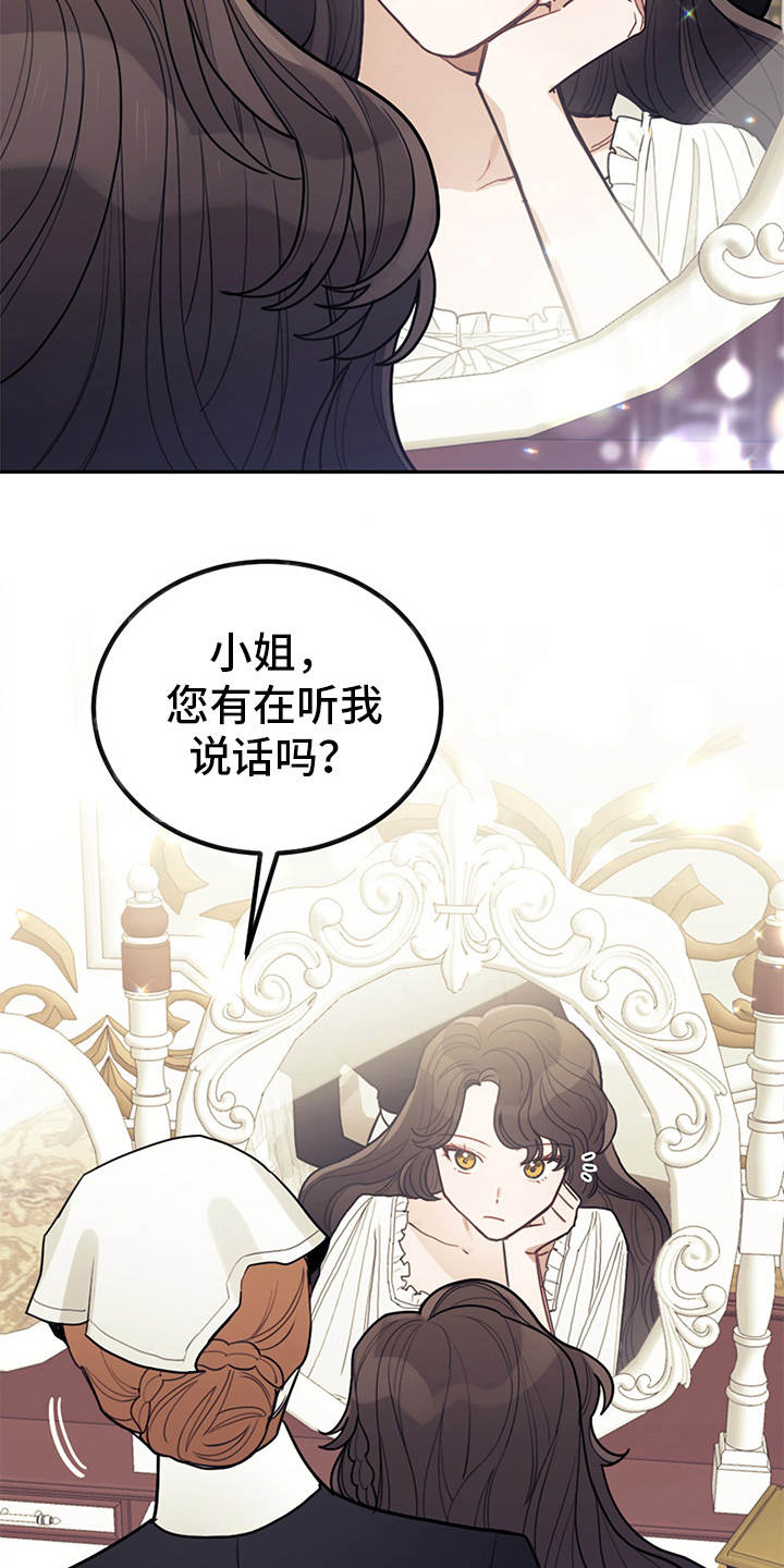 《我竟是大反派》漫画最新章节第5章：唠叨免费下拉式在线观看章节第【19】张图片