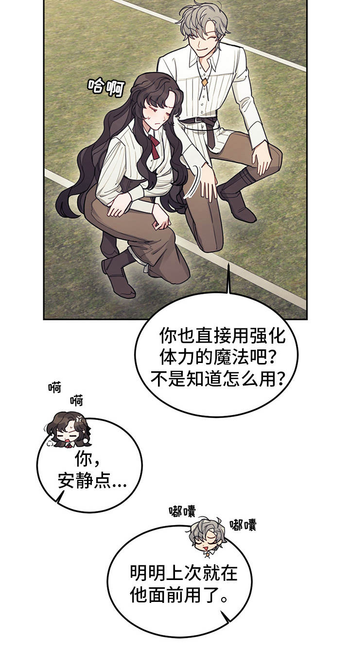 《我竟是大反派》漫画最新章节第20章：腹黑免费下拉式在线观看章节第【10】张图片