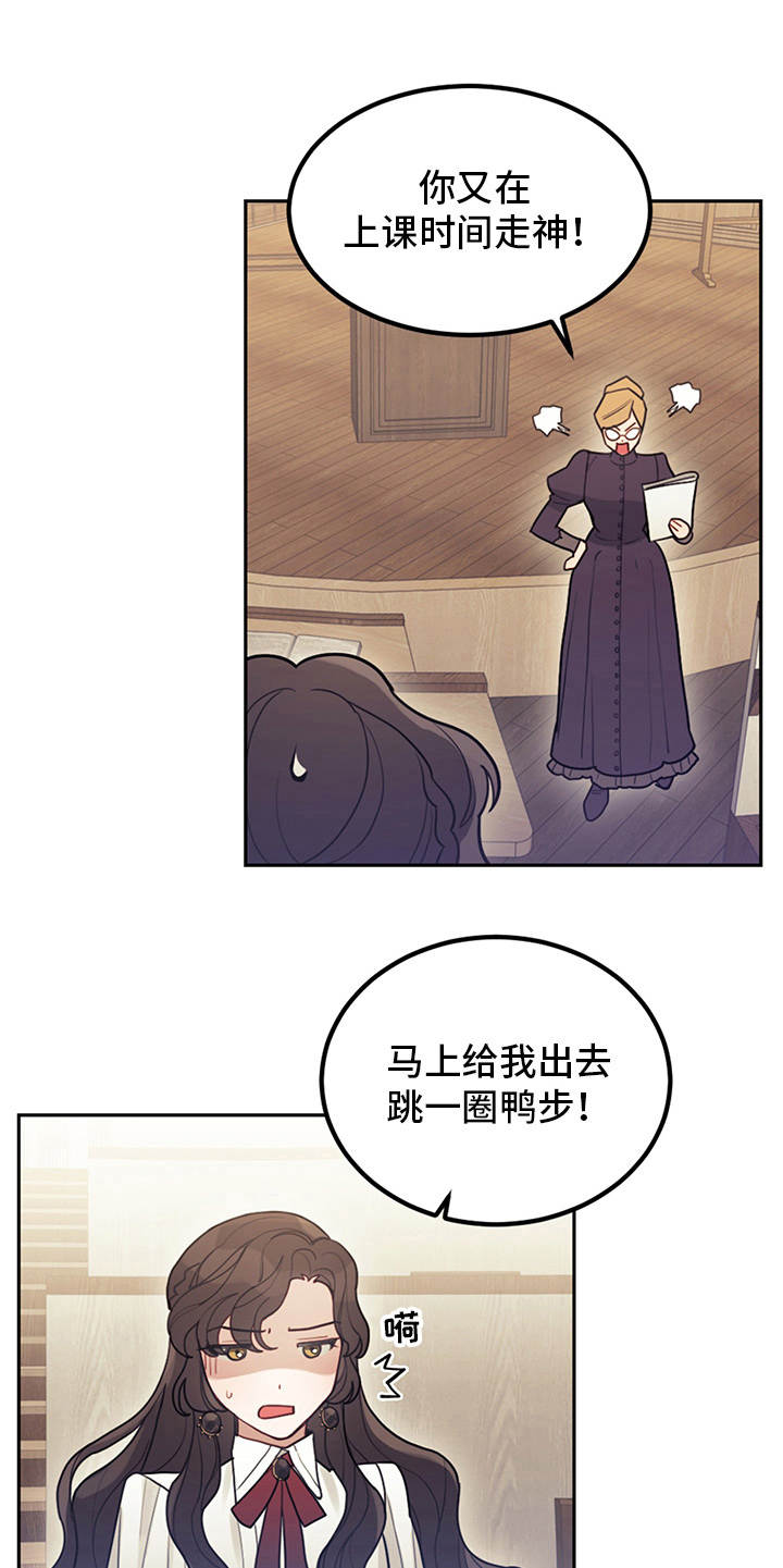 《我竟是大反派》漫画最新章节第2章：没得选免费下拉式在线观看章节第【17】张图片