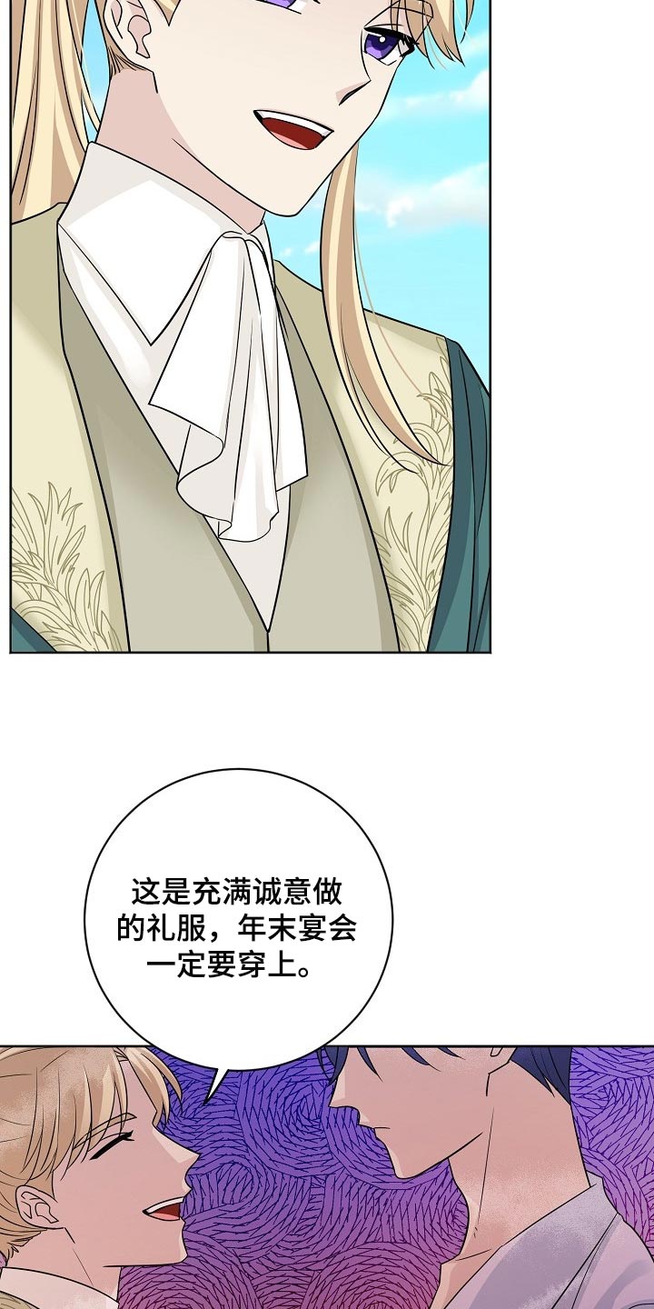 《血族契约》漫画最新章节第45章：鬼主意免费下拉式在线观看章节第【12】张图片