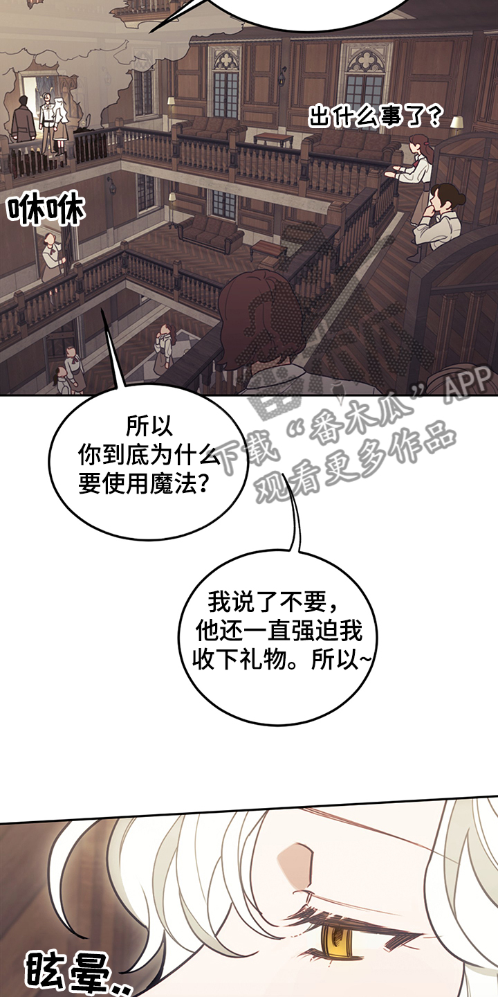 《我竟是大反派》漫画最新章节第35章：一把火免费下拉式在线观看章节第【8】张图片