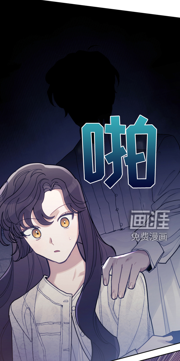 《我竟是大反派》漫画最新章节第67章：噩梦免费下拉式在线观看章节第【19】张图片