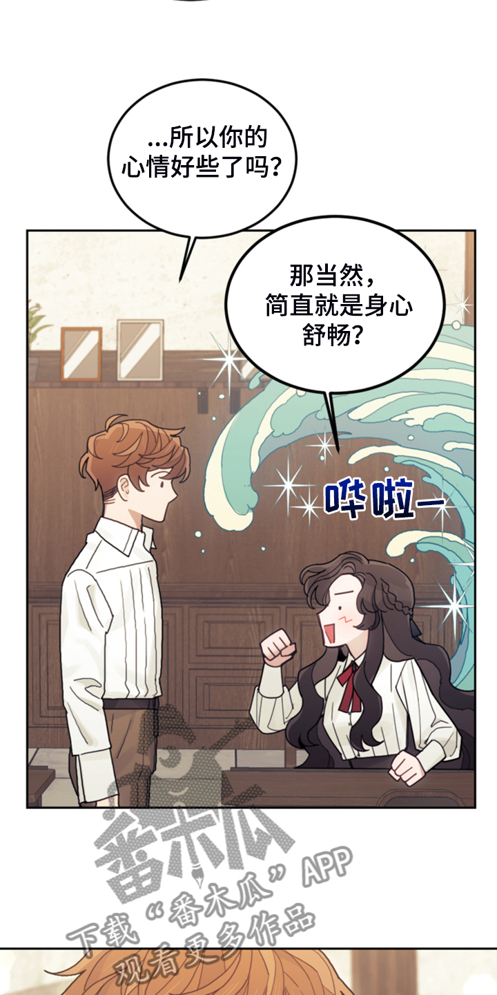 《我竟是大反派》漫画最新章节第55章：还不如输了免费下拉式在线观看章节第【29】张图片