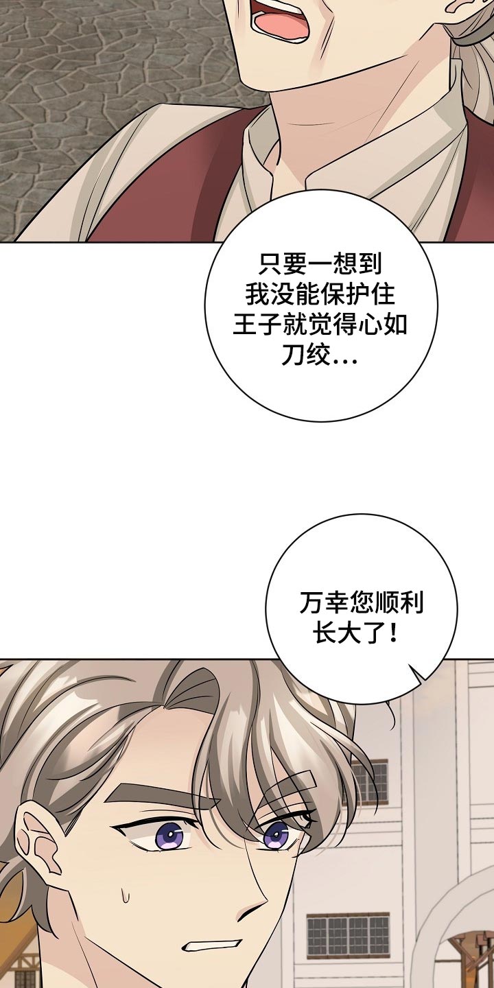 《血族契约》漫画最新章节第50章：关乎我爱的人免费下拉式在线观看章节第【24】张图片