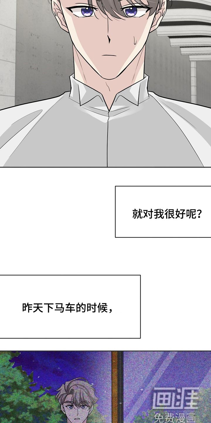 《血族契约》漫画最新章节第54章：小算盘免费下拉式在线观看章节第【4】张图片