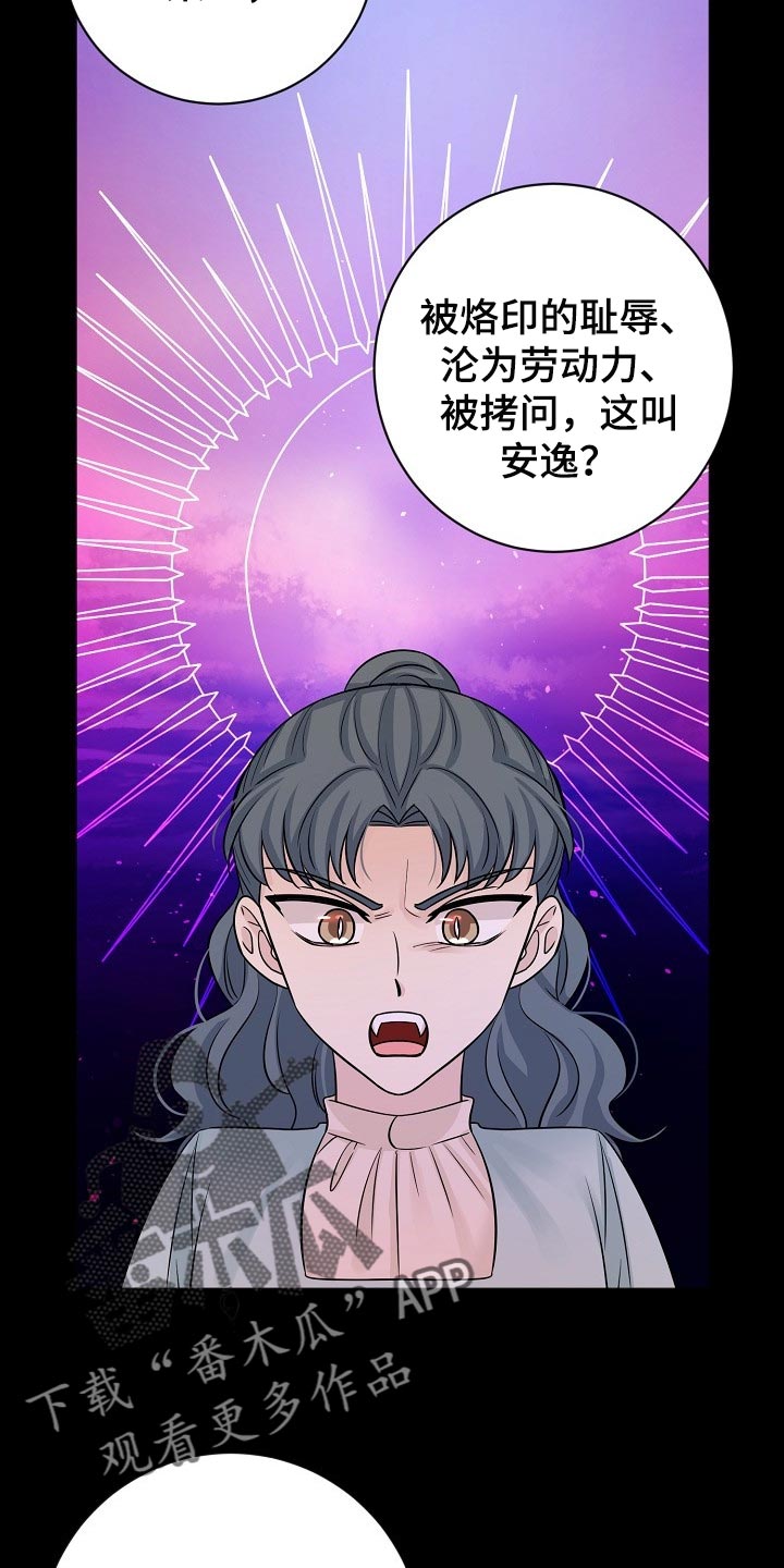 《血族契约》漫画最新章节第43章：不要放弃免费下拉式在线观看章节第【12】张图片