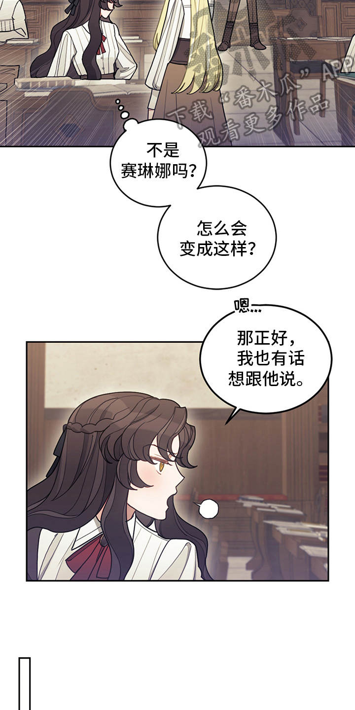 《我竟是大反派》漫画最新章节第15章：大魔法师免费下拉式在线观看章节第【20】张图片