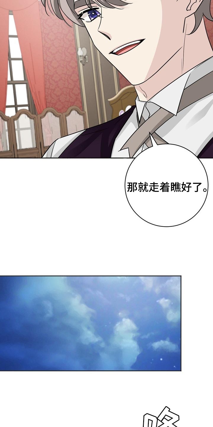 《血族契约》漫画最新章节第38章：背影免费下拉式在线观看章节第【14】张图片