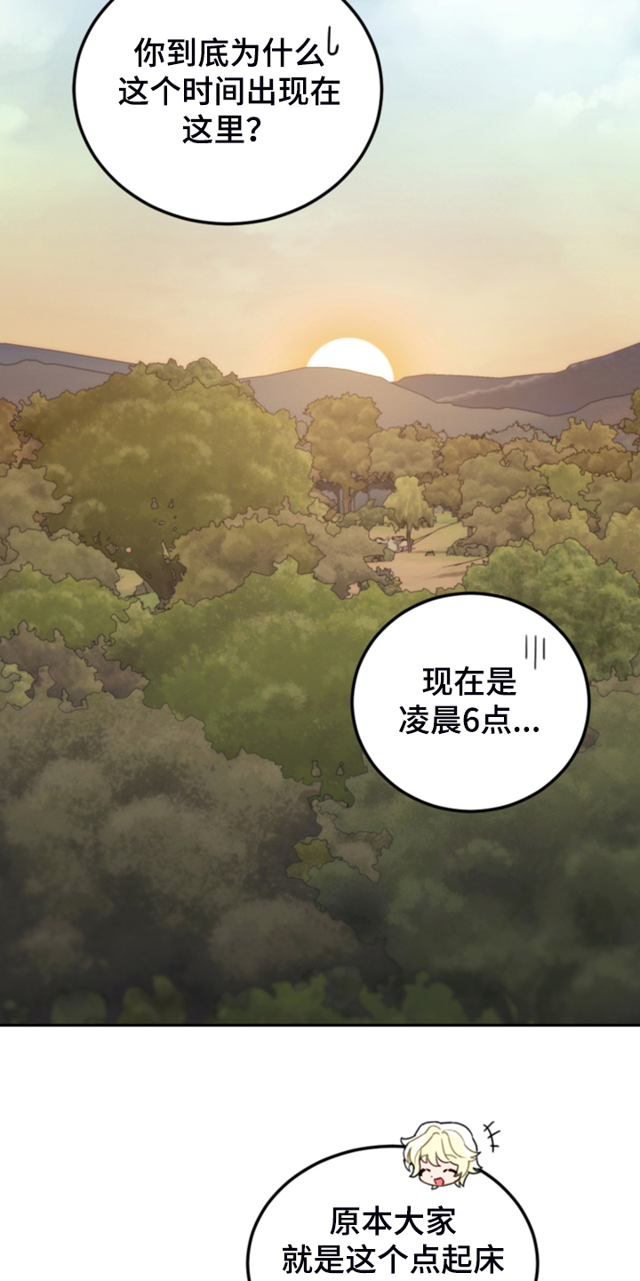 《我竟是大反派》漫画最新章节第64章：雷伊诺德也来了免费下拉式在线观看章节第【37】张图片