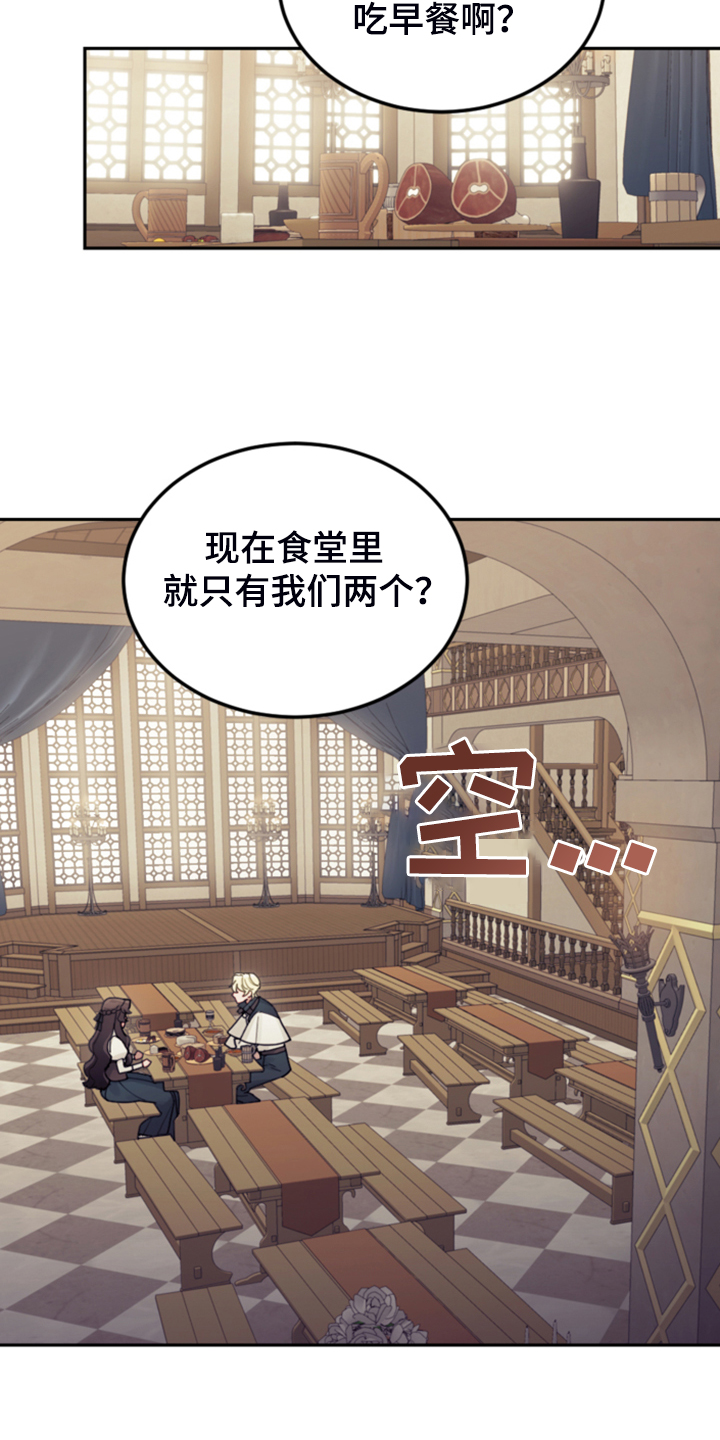 《我竟是大反派》漫画最新章节第64章：雷伊诺德也来了免费下拉式在线观看章节第【36】张图片