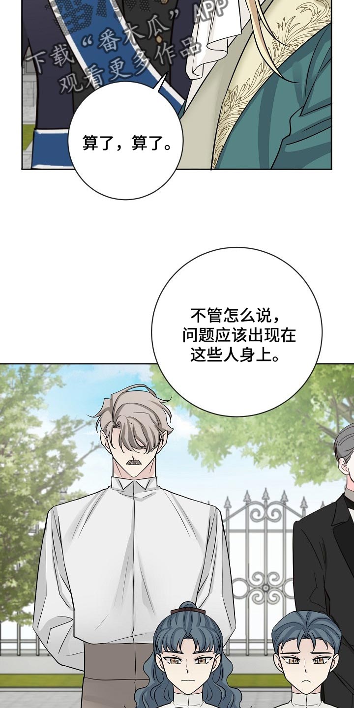 《血族契约》漫画最新章节第46章：不信任你免费下拉式在线观看章节第【22】张图片