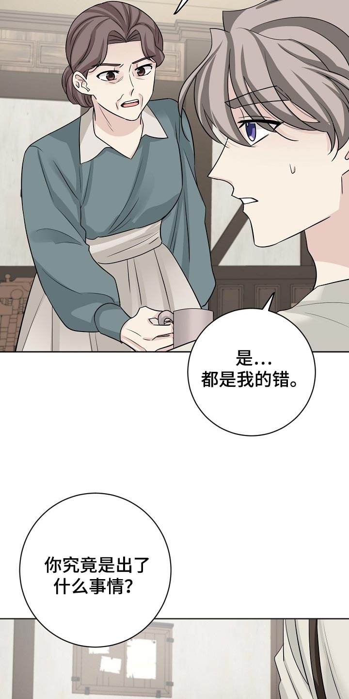 《血族契约》漫画最新章节第49章：王子免费下拉式在线观看章节第【15】张图片