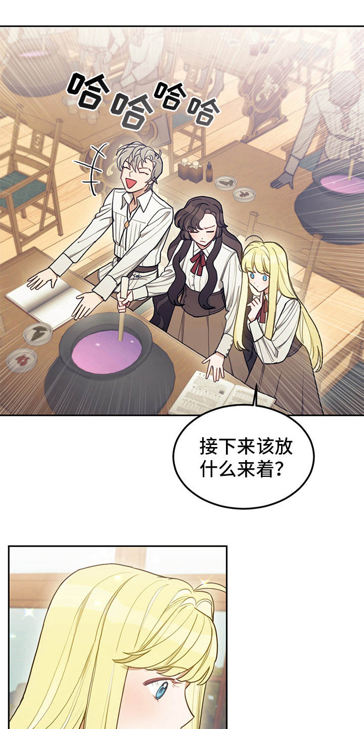 《我竟是大反派》漫画最新章节第16章：执着免费下拉式在线观看章节第【5】张图片