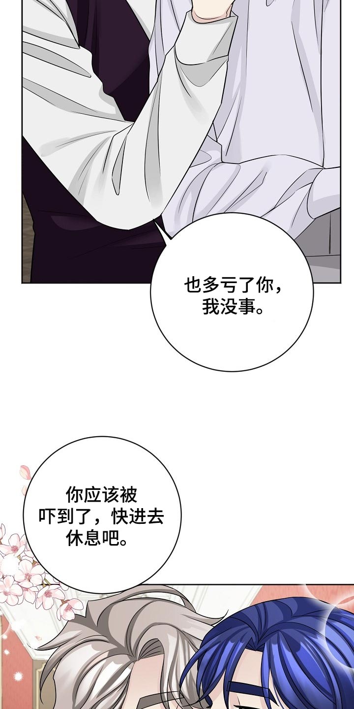 《血族契约》漫画最新章节第42章：不能相信叔叔的话免费下拉式在线观看章节第【14】张图片