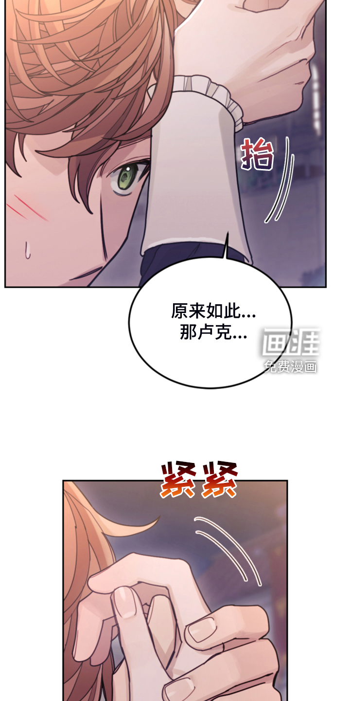 《我竟是大反派》漫画最新章节第74章：【第一季完结】一切已经改变免费下拉式在线观看章节第【12】张图片