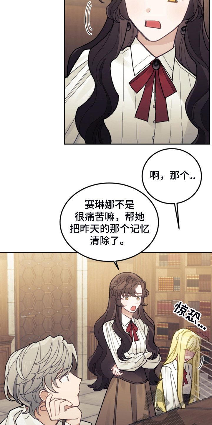 《我竟是大反派》漫画最新章节第51章：传闻免费下拉式在线观看章节第【8】张图片