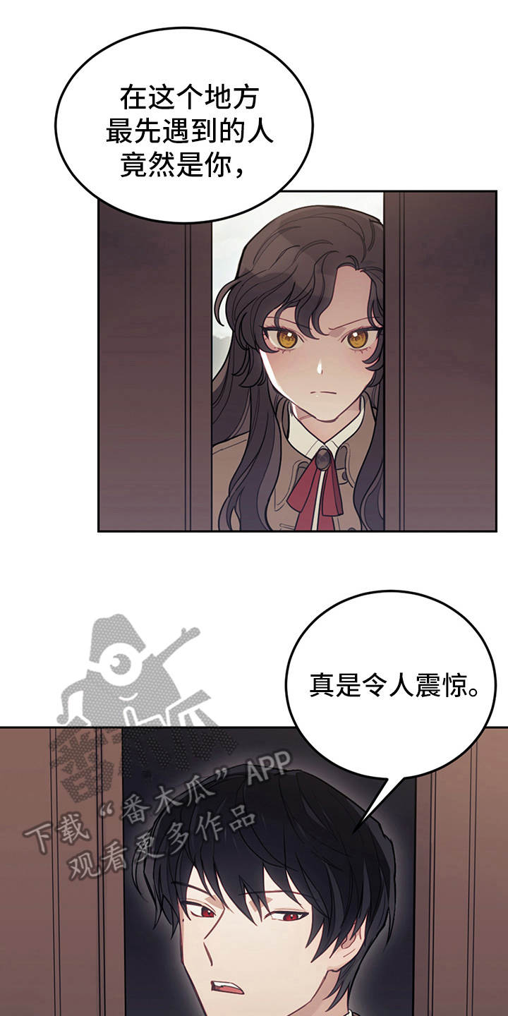 《我竟是大反派》漫画最新章节第9章：皇太子免费下拉式在线观看章节第【8】张图片