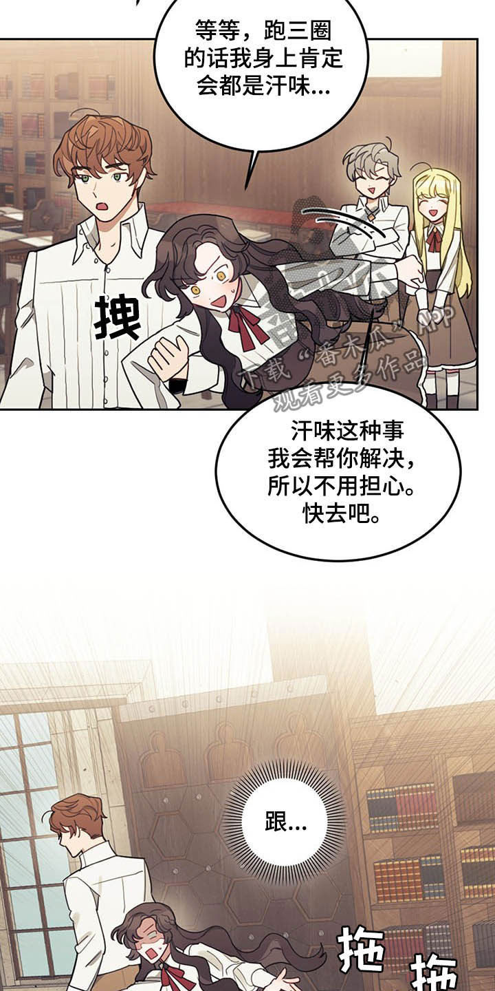 《我竟是大反派》漫画最新章节第29章：小测免费下拉式在线观看章节第【10】张图片