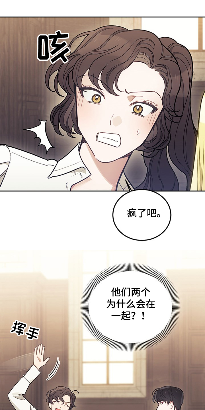 《我竟是大反派》漫画最新章节第34章：你没有选择免费下拉式在线观看章节第【22】张图片