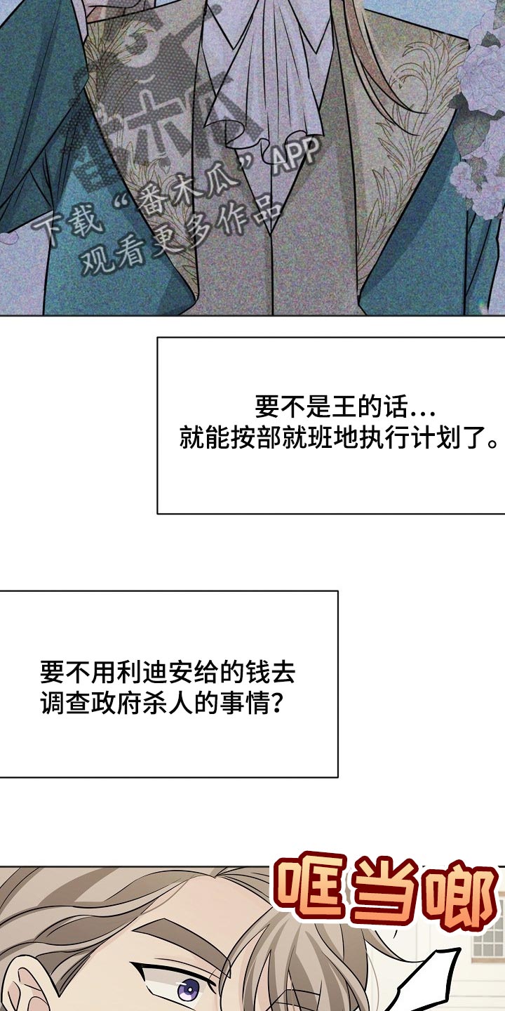 《血族契约》漫画最新章节第49章：王子免费下拉式在线观看章节第【5】张图片