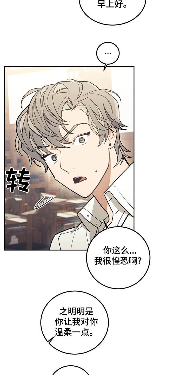 《我竟是大反派》漫画最新章节第29章：小测免费下拉式在线观看章节第【25】张图片