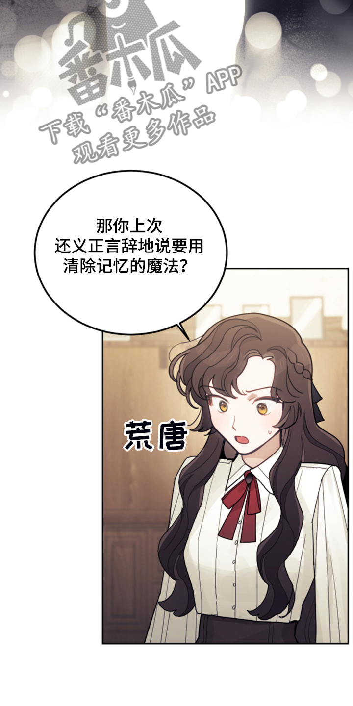 《我竟是大反派》漫画最新章节第51章：传闻免费下拉式在线观看章节第【4】张图片